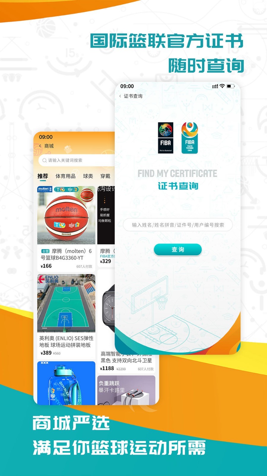 篮球训练法读后感怎么写_1